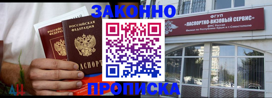 временная регистрация для всех в Ленинске